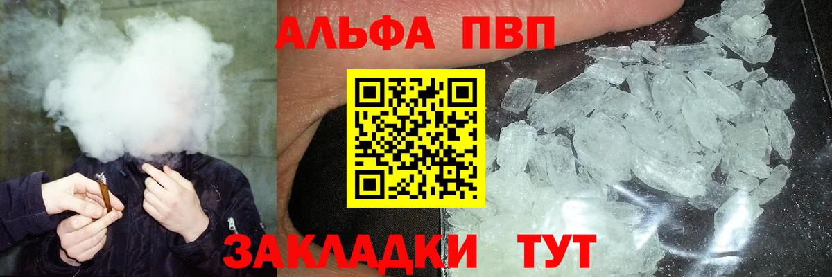 Alpha-PVP Crystall  А ПВП кристаллы  Кызыл  A-PVP СК КРИС  Вход с VPN 