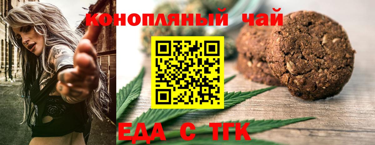 Кызыл  Canna-Cookies конопля  Вход с VPN 