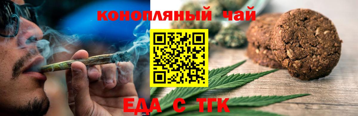 Печенье с ТГК марихуана Кызыл