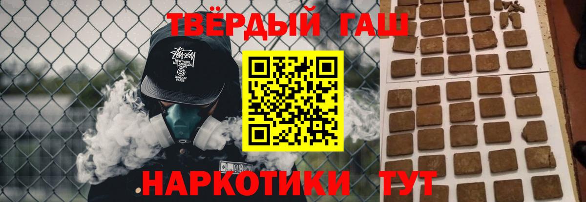 ГАШИШ  ГАШИШ Premium  Вход с VPN  Кызыл 