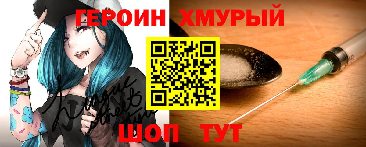 Героин афганец Кызыл