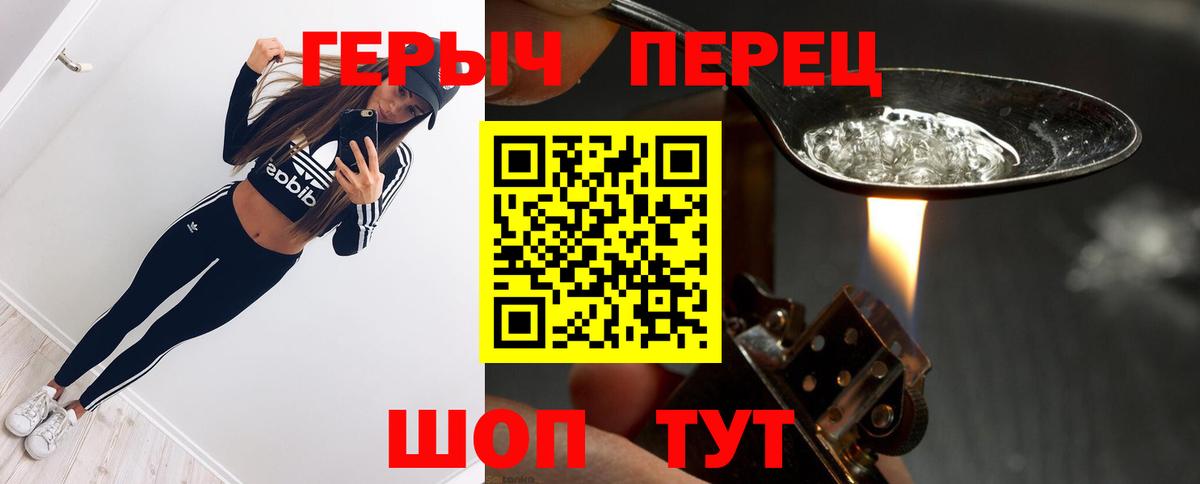 Кызыл  Героин герыч  Вход с VPN 