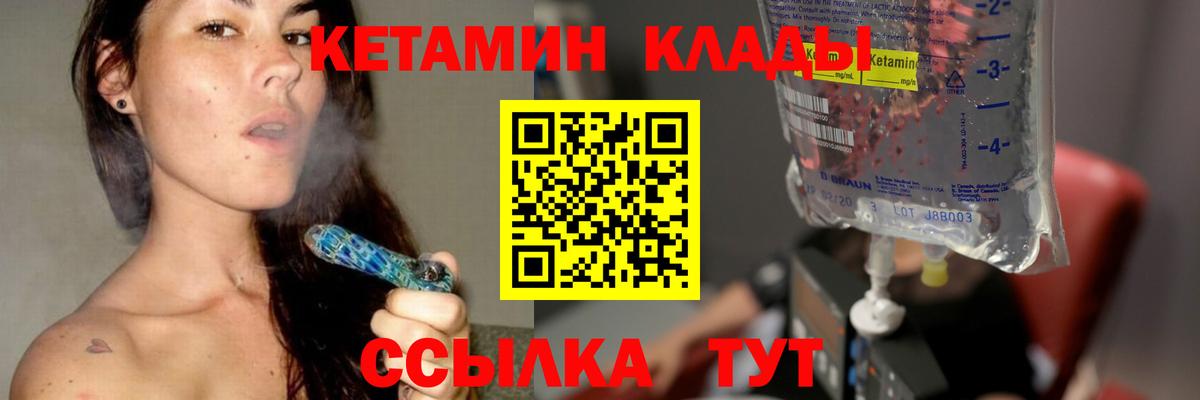 КЕТАМИН ketamine Кызыл