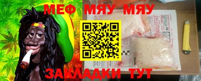 мяу мяу мука Кингисепп