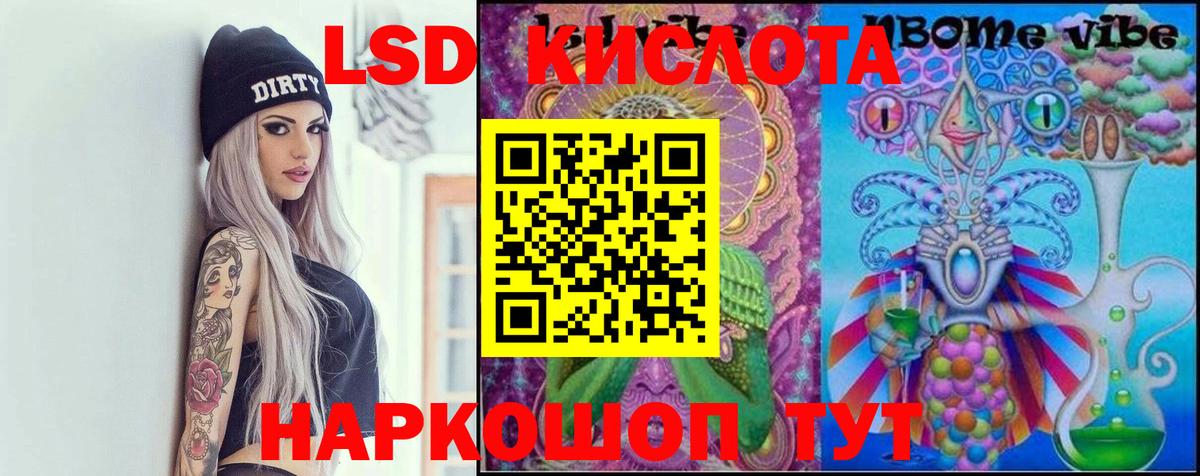 ЛСД экстази кислота  ссылка на мегу ссылки  Кызыл  Вход с VPN  LSD-25 экстази кислота 