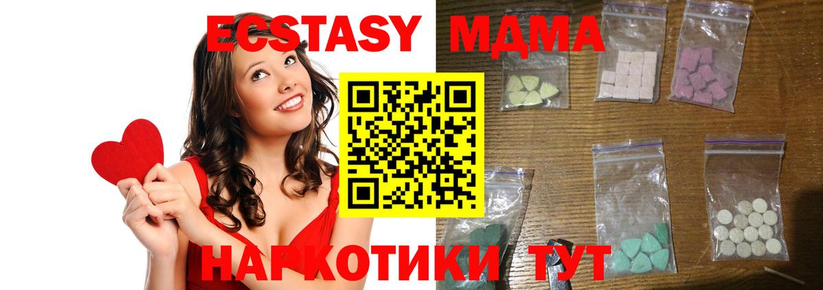 MDMA молли  МДМА  МДМА кристаллы  Кызыл  Вход с VPN 
