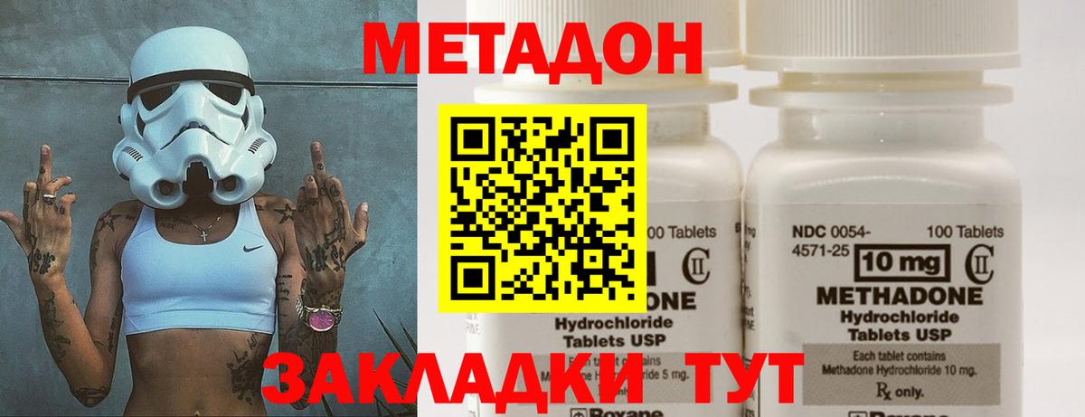 Метадон methadone  мега   Вход с VPN  Кызыл  МЕТАДОН VHQ 