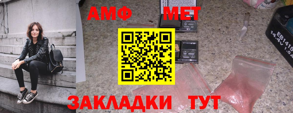 Первитин мет Кызыл