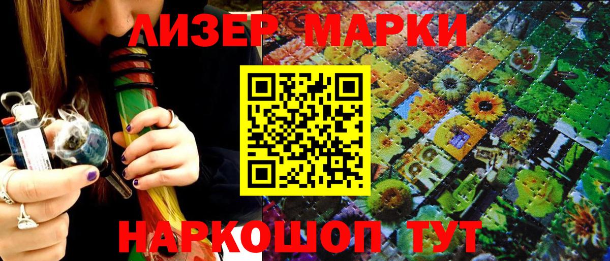 Марки N-bome 1,8мг  Вход с VPN  Марки 25I-NBOMe  Кызыл  Марки N-bome 1,8мг 