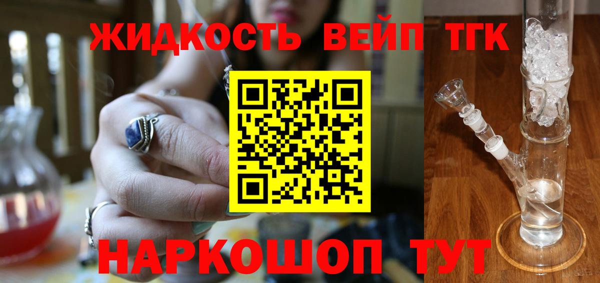Дистиллят ТГК жижа Кызыл