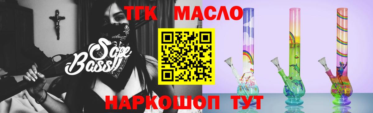 где найти   ТГК THC oil  Вход с VPN  Кызыл 