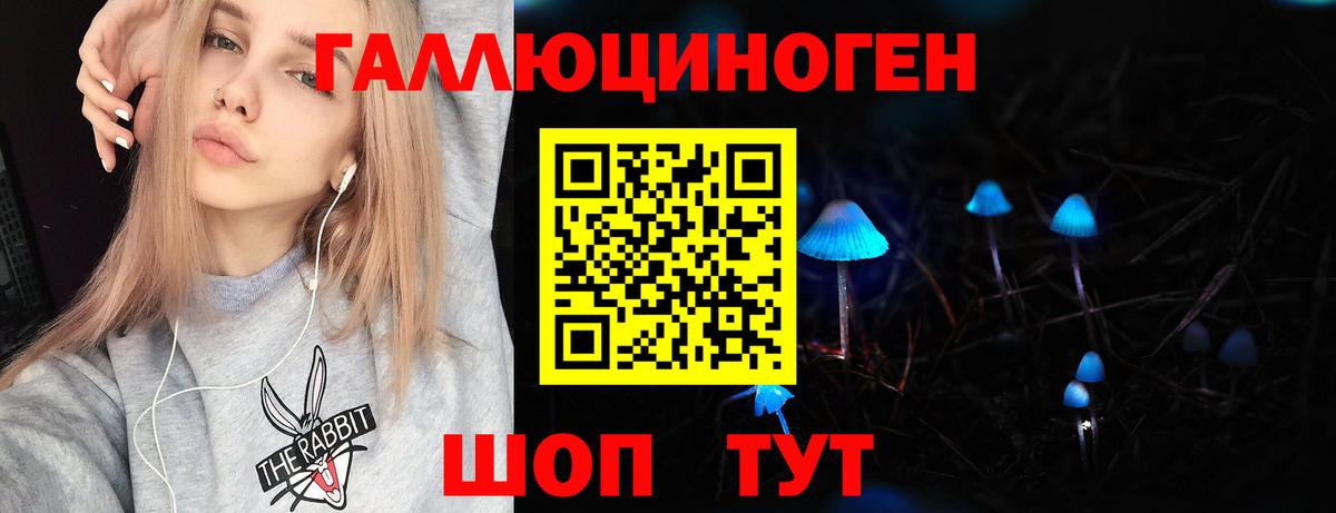 Псилоцибиновые грибы ЛСД Кызыл